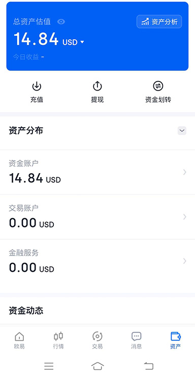 USDT-Trc20钱包页面展示