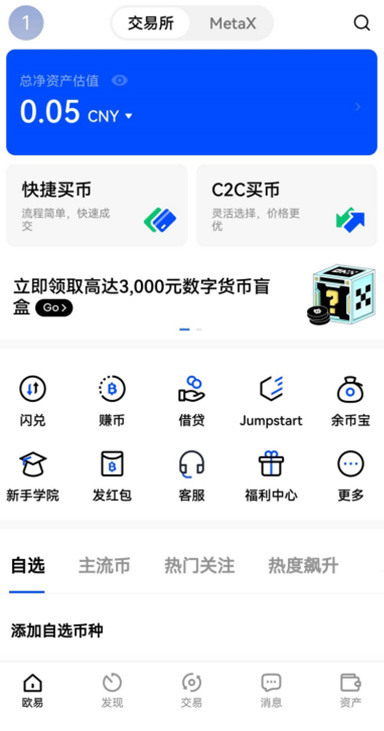 USDT-Trc20钱包页面展示