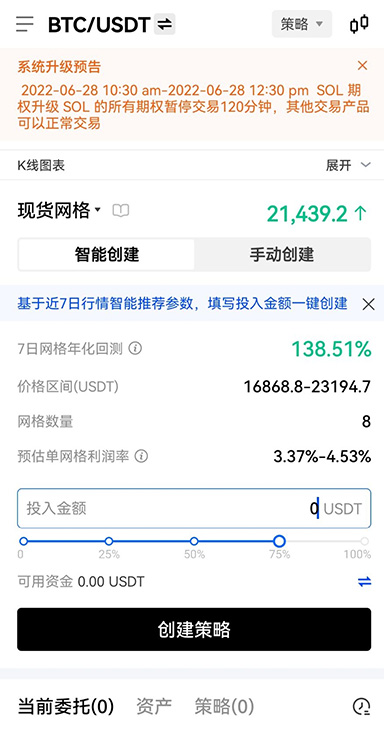 USDT-Trc20钱包页面展示